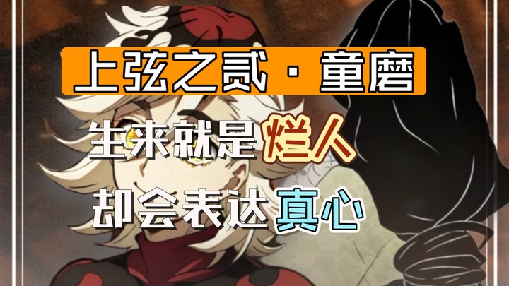 كيوتو نو كاتانا: توموجي – سيرة شخصية: “لم أعرف المشاعر في حياتي، لكنني أريد أن أرافقها حتى آخر لحظة 