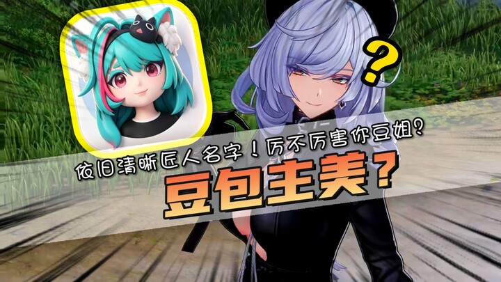 Dou Dou’s! Yi Yi’s ring has been unpacked again, revealing the “doubao” watermark? Isn’t that impres