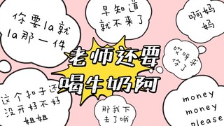 [TF Family Three Generations] Baby voices are coming! Which sentence will make you overflow with mat