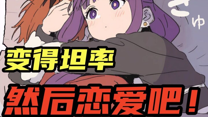 Ngọt bùng nổ, dùng phép thuật thẳng thắn để Phiren và Shutalck yêu nhau đi!