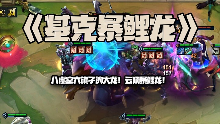 Six-Base Gyarados: A Big Dragon with Eight Void and Six Pieces! Teamfight Tactics Gyarados!!
