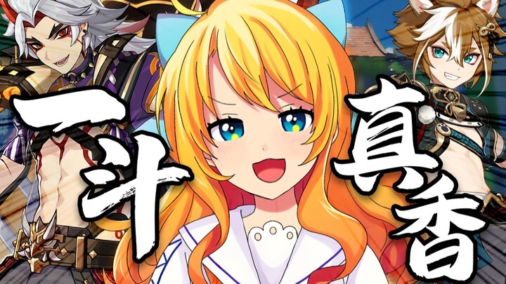 【B Limited】 (لحم مطبوخ) إيتشيجوكو عطري حقًا أراتاكي إيتشيجوكو 3W يصلي ياباني Vtuber جينتشنغ يوان هوا