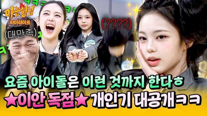 [ID SUB][Knowing Bros ✪ Highlight] This is the center of 'Heart to Heart'😎 (Auto-translate)