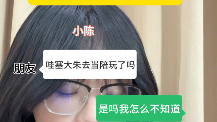 เพื่อแกล้งเพื่อนจะเสแสร้งได้ขนาดไหน