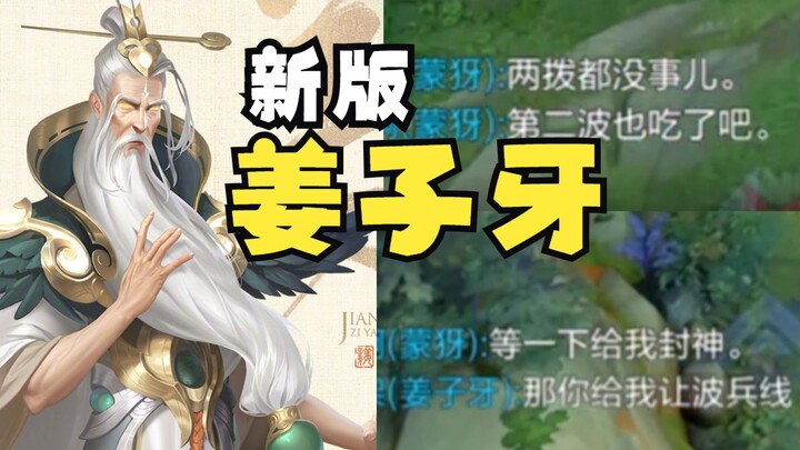[New Version of Jiang Ziya] So, you want to become an immortal too?