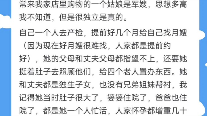 Oh my god! Are most military wives really this enlightened?