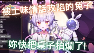 我就是喜歡看你不想讀SC，又不得不讀，奈何不了我的樣子【兰音Reine精華】