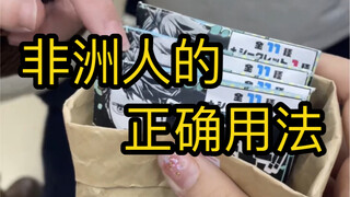 非酋反买，别墅靠海【排球线下盲抽】