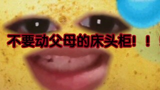 《关于我好奇心太重结果出人命这件事》