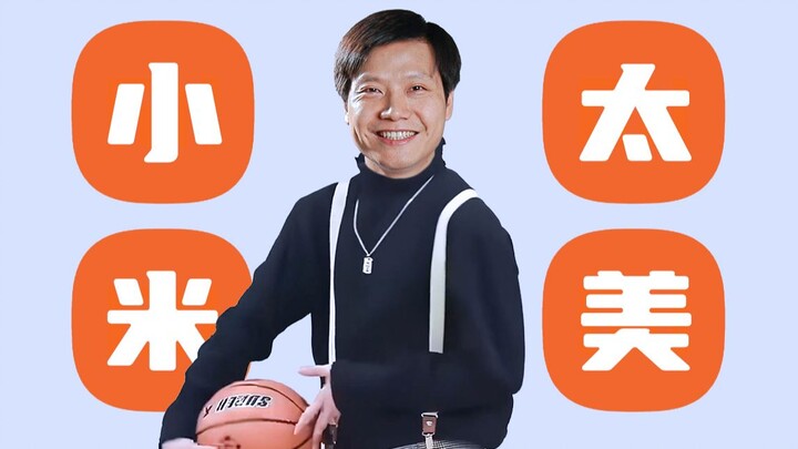 【Lei Jun】Xiaomi, You’re So Stunning!