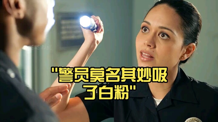 เจ้าหน้าที่ตำรวจดมยาเสพติดโดยไม่รู้สาเหตุ