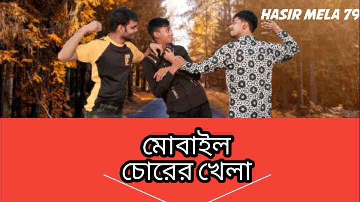 প্রেম করতে যা বাস ভাত খাইছে