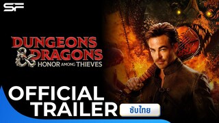 Dungeons & Dragons: Honor Among Thieves ดันเจียนส์ & ดรากอนส์ : เกียรติยศในหมู่โจร | Trailer ซับไทย