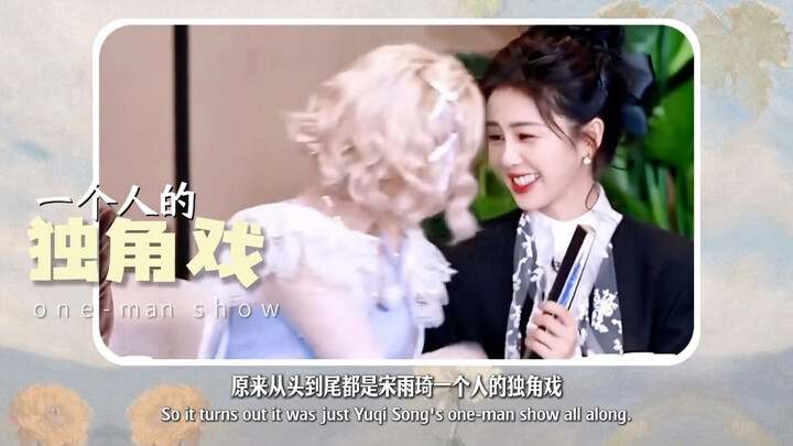 “I’m not worthy” seems to be Yujie’s last shred of dignity.