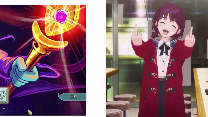 The argument that Jing Qinrencai is the viewer