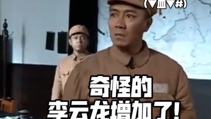 Li Yunlong yang aneh, tapi seluruhnya menggunakan dubbing suara perempuan