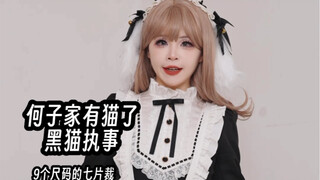 Lolita maid-style dress with seven-panel cut, available in 9 sizes
