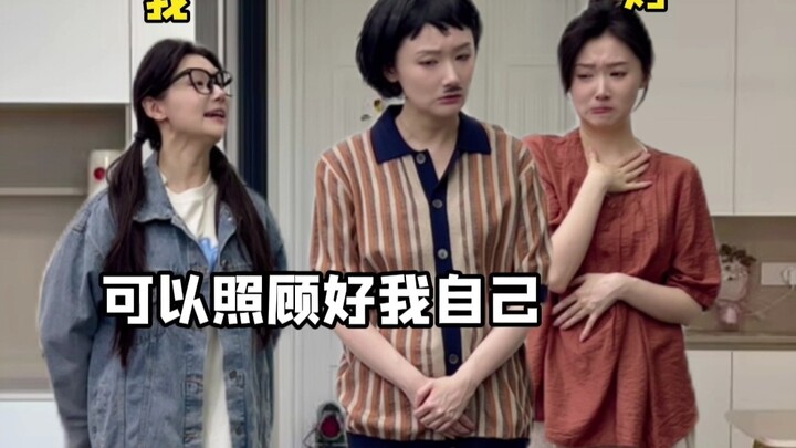 《没用的东西》