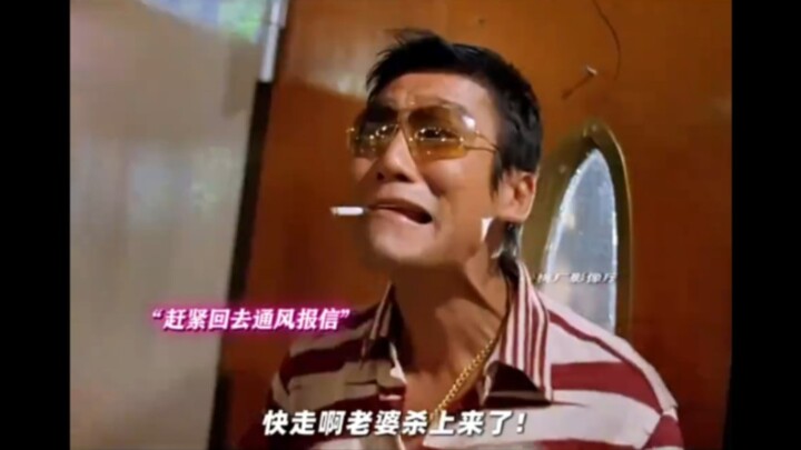 พวกภรรยาบุกมาแล้ว! ข้าจะสกัดไว้! พวกเจ้ารีบหนีไปเร็ว!