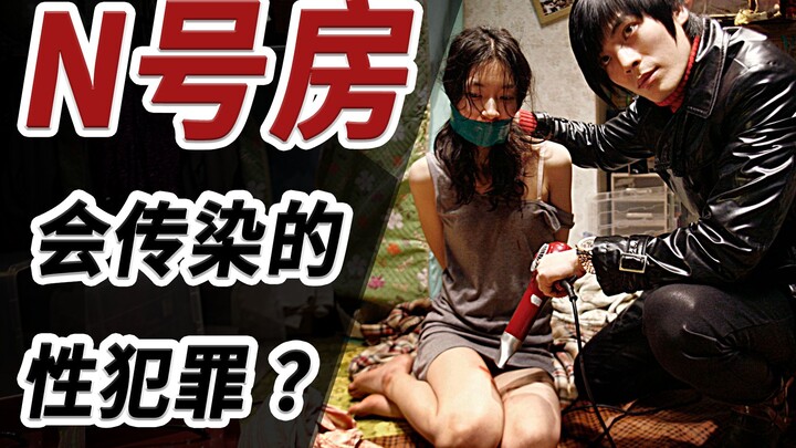 【ห้องหมายเลข N】โควิดร้ายแรง แต่ใจคนยิ่งพิษร้ายกว่า 【สนทนาดุเดือดตอนที่ 02】สำนักงาน 429 | เกาหลีใต้ |