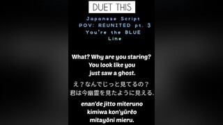 DUET THIS ✨POV: Reunited (Pt. 3) ✨ script japanese duetthis foryou voiceacting