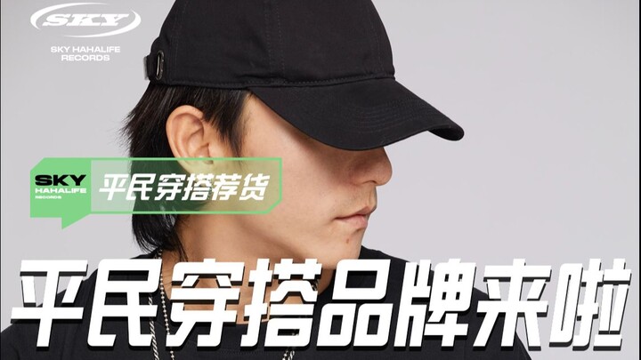 CHILLBOYCREW's must-have outfits meet on September 29