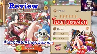 Epic Treasure : Review Hancock ตัวละคร สายควบคุม ลดมานา