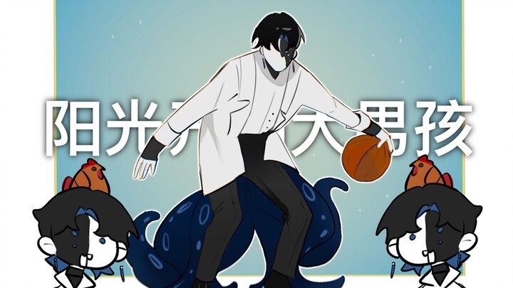 【手书｜OC】阳光开朗大男孩
