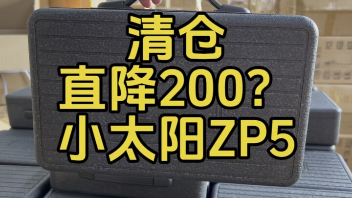 สิทธิประโยชน์ Double Eleven: ลด 200 โดยตรง? ของเล่น Little Sun zp5 รุ่นกล่องพิธีทอง