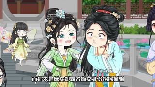 第24集：宫宴小插曲 众人追着吃瓜