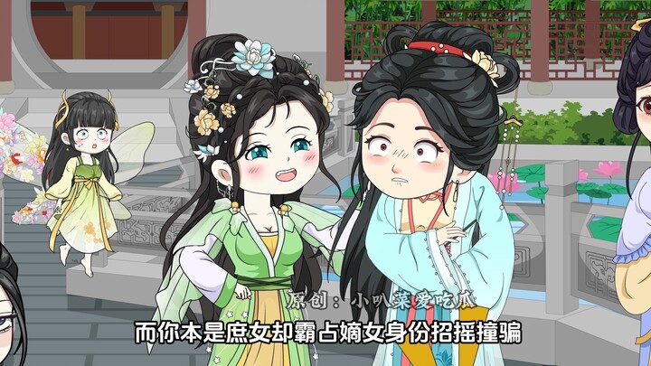 第24集：宫宴小插曲 众人追着吃瓜