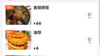 一店家树枝66