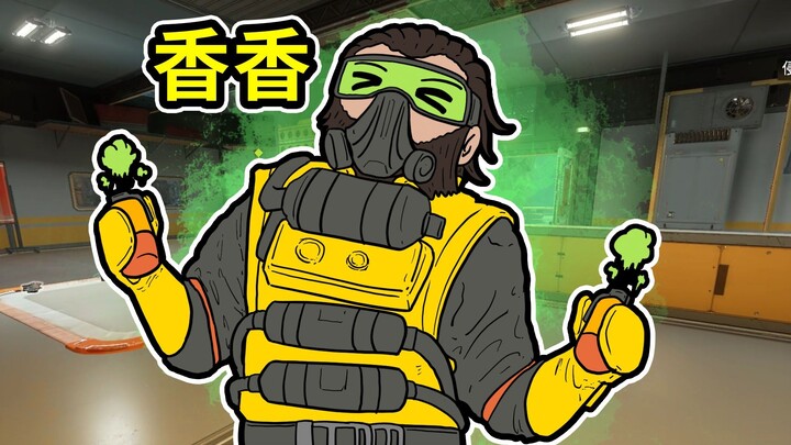 Hương Hương, ngửi thêm chút nữa! [Hoạt hình tấu hài Apex]
