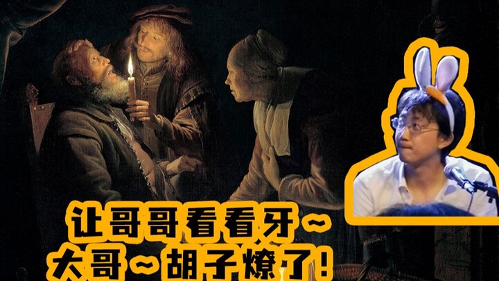 使劲儿看第五期｜您画的难道是～～李逵洗碳？