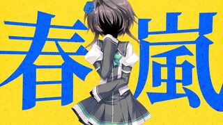 [Yuuki Shia]-Haru Arashi