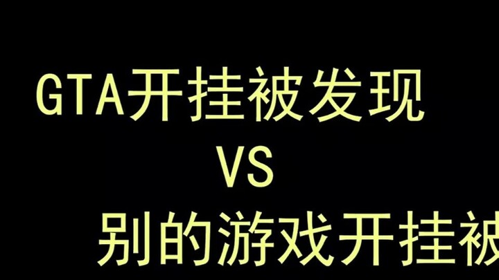 GTA bị phát hiện hack vs. các game khác bị phát hiện hack...