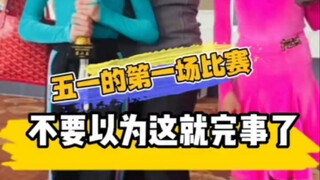 不要以为这样就完事了