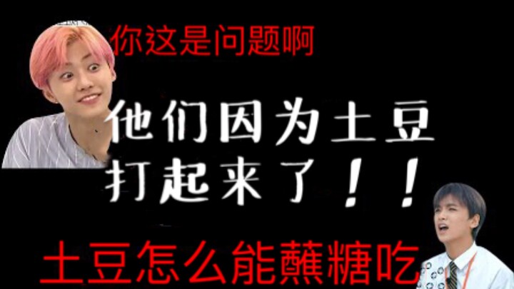 【Vietsub/NCT DREAM】Hiện trường cãi nhau cực căng! Bạn thuộc phe mặn hay phe ngọt? Lee Kei-chan và Ro