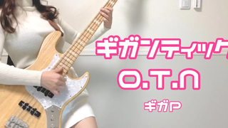 "Gigantic OTN" ฉันพยายามตบและเล่นเบส (Bass Cover)