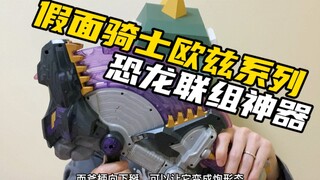 火野给我留下了恐龙联组硬币