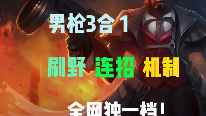 Paling rinci di seluruh internet! Mekanisme Jinx, cara farming jungle, dan tutorial kombo!