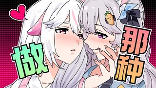 两个女孩子深夜脸红居然在做...?!??