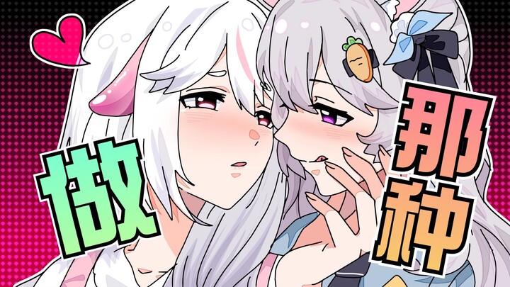 两个女孩子深夜脸红居然在做...?!??