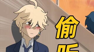 [Genshin Impact Animation] Yo, are you blushing?