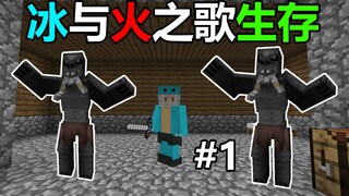 Đề xuất đổi thành: Khởi đầu như mơ! Minecraft Chơi sinh tồn theo phong cách Trò chơi vương quyền #1