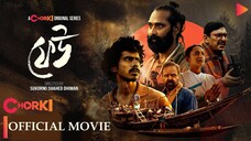 Feu | Official Movie | Chorki Original Series | Dhiman | Chanchal | M Noor Imran | 2025