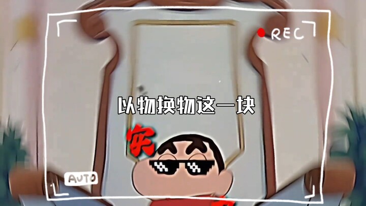 การแลกเปลี่ยน