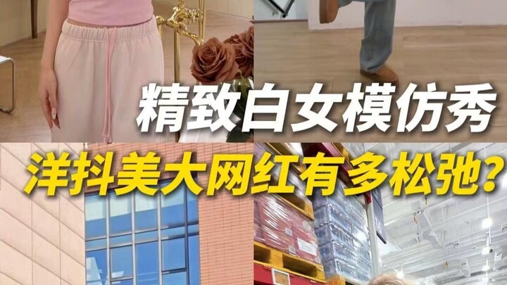 Aksi imitasi wanita kulit putih yang elegan, meniru satu hari santai dan bergaya ala influencer cant