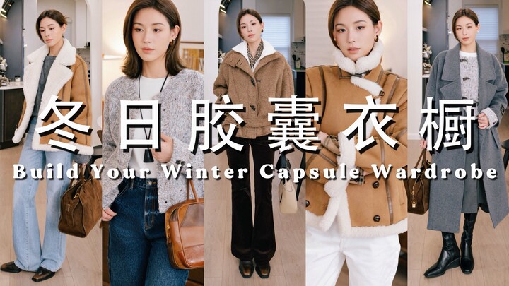 Jangan asal beli lagi‼️ 4 item pakaian yang jadi andalan sepanjang musim gugur dan dingin❄️ Bangun l