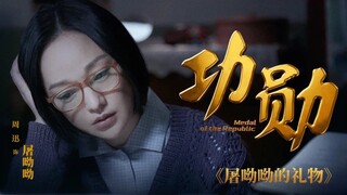 [Vietsub] Trailer phim truyền hình "Món quà của Đồ U U" - Châu Tấn